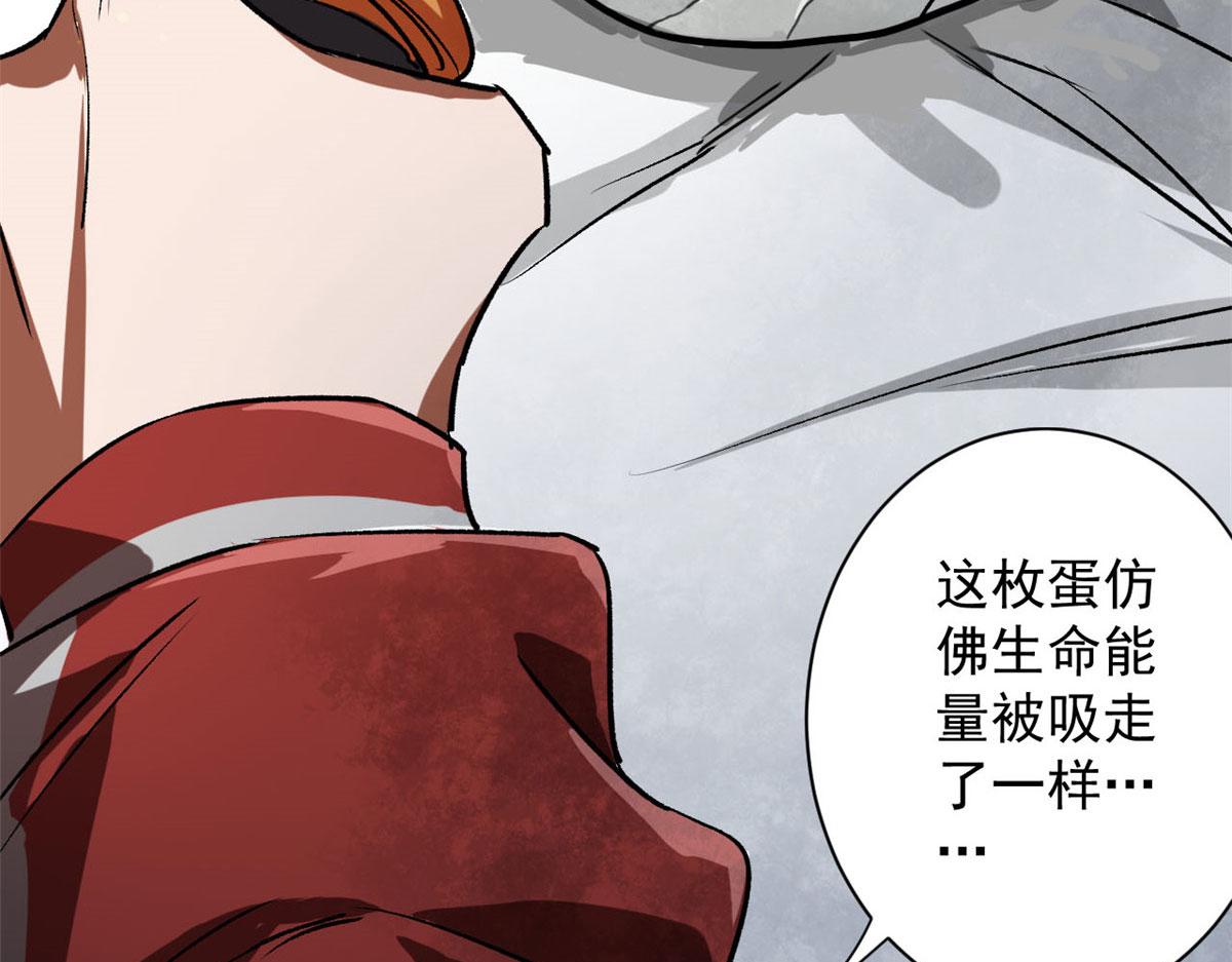 67 盘点战利品79