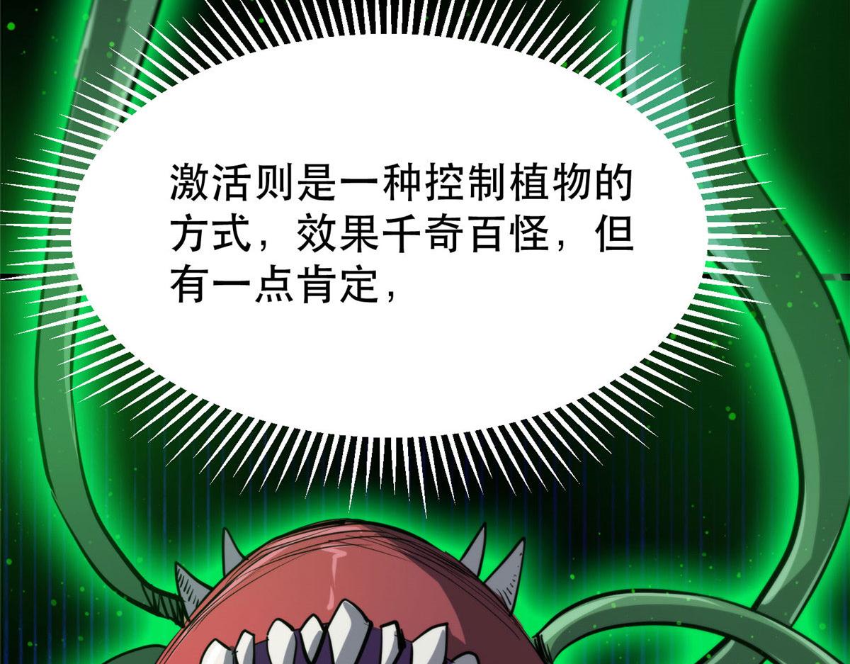 57 凝唤术17