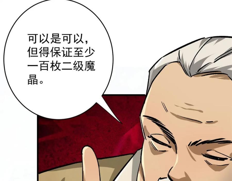 186 魔金130