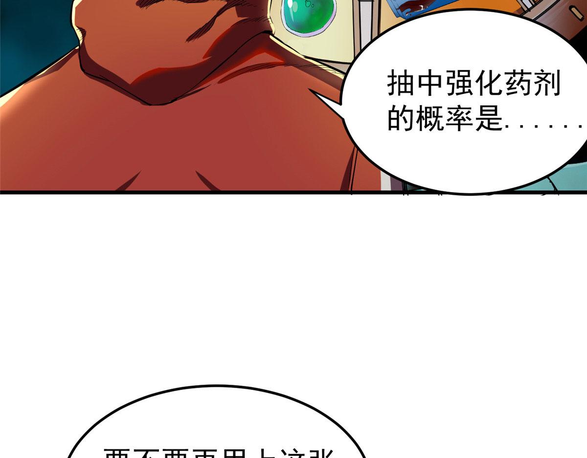 05 变异臭虫来袭！12