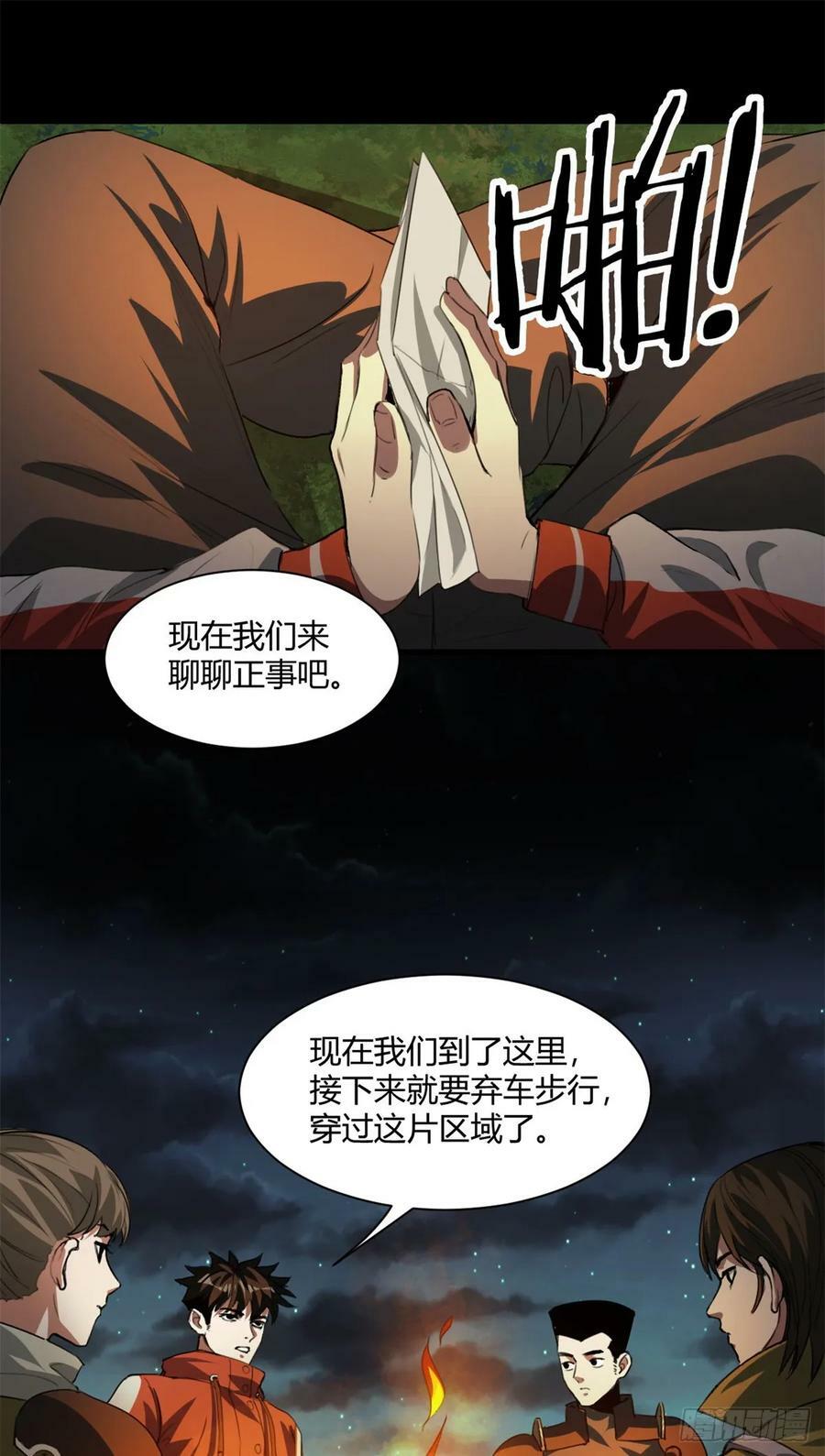 130 异种相争29