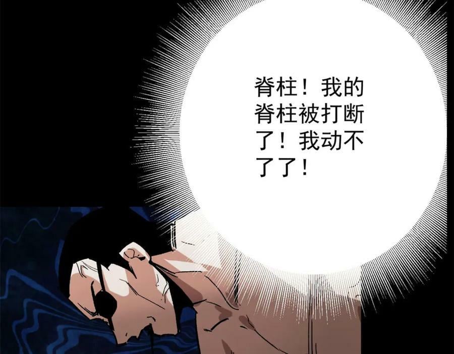 165 低级巨人血统99