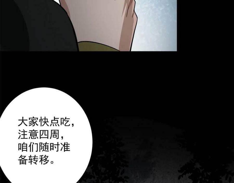 144 金色史诗级装备43