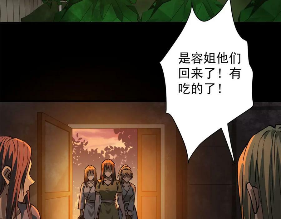 146 美丽又肮脏的山庄119