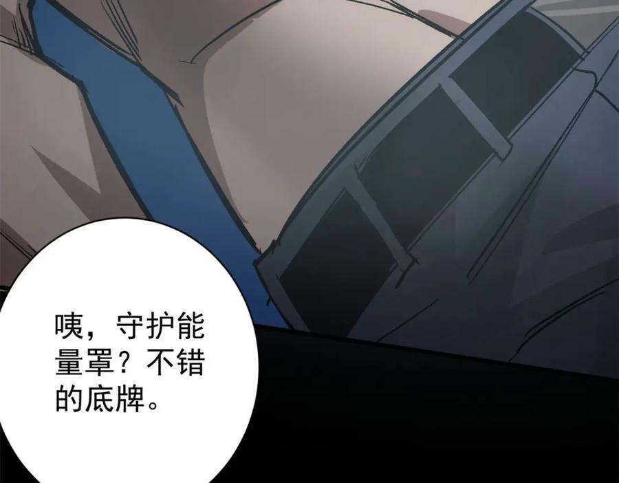 165 低级巨人血统39