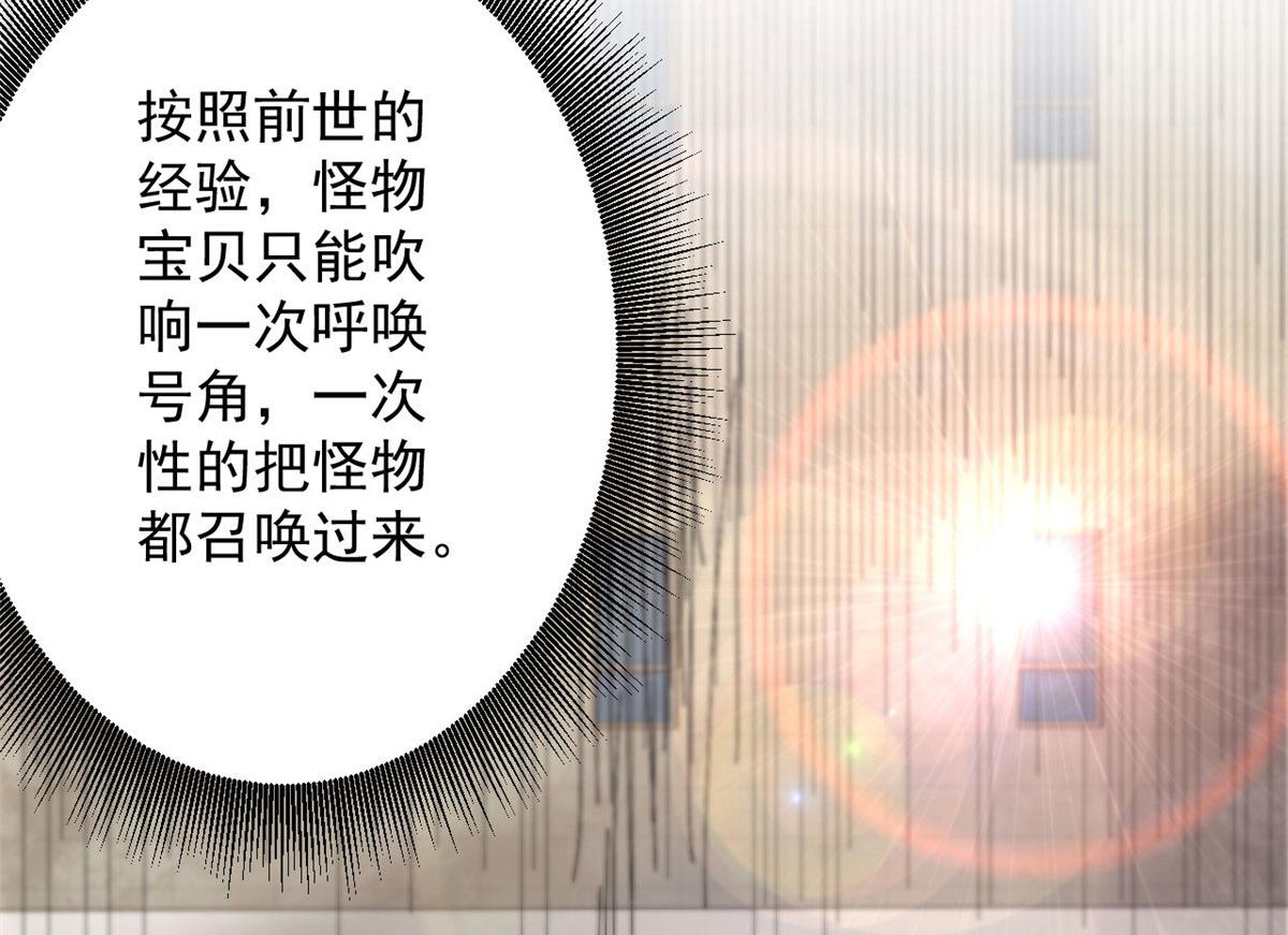 49 迎战恐羊！77