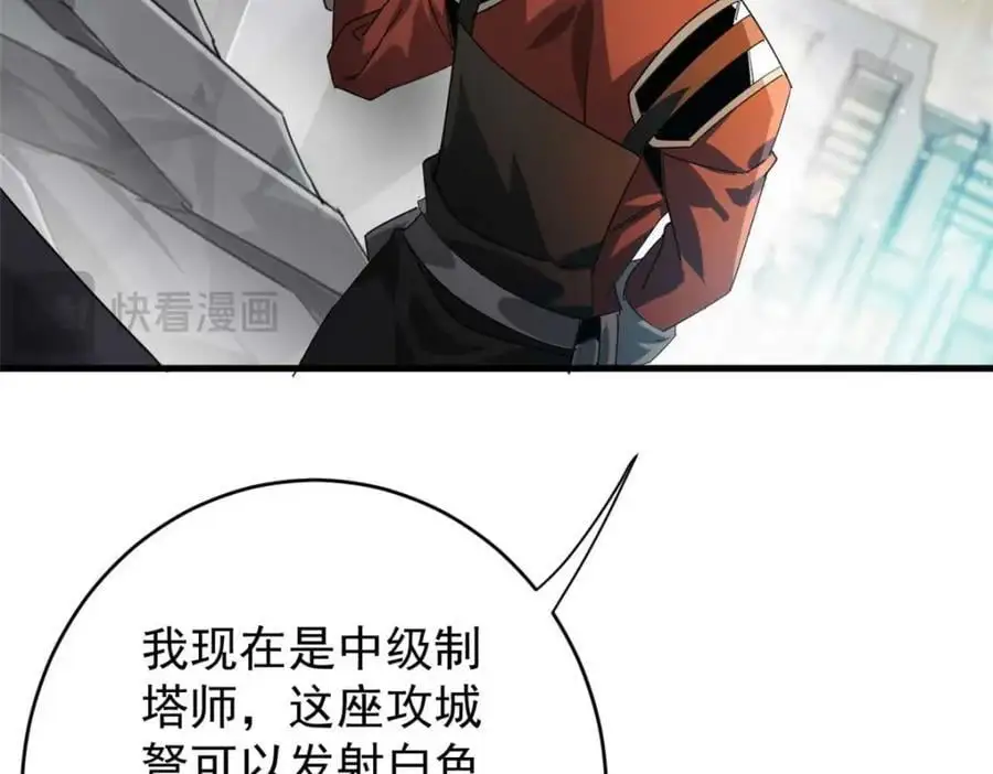 203 潘多拉毁灭弩115