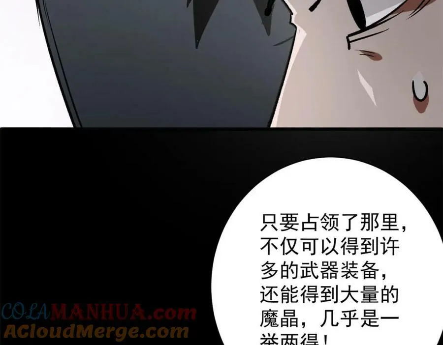 154 人类公敌——魔怪64