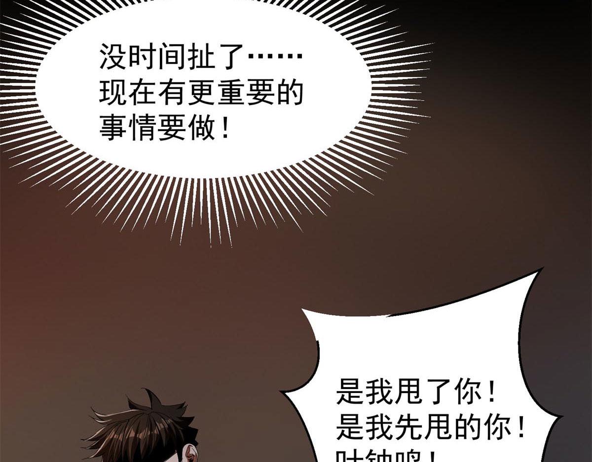 01 我回到了10年之前！139