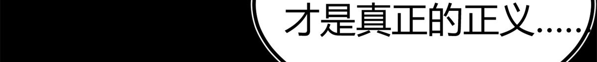 39 正义的代价146