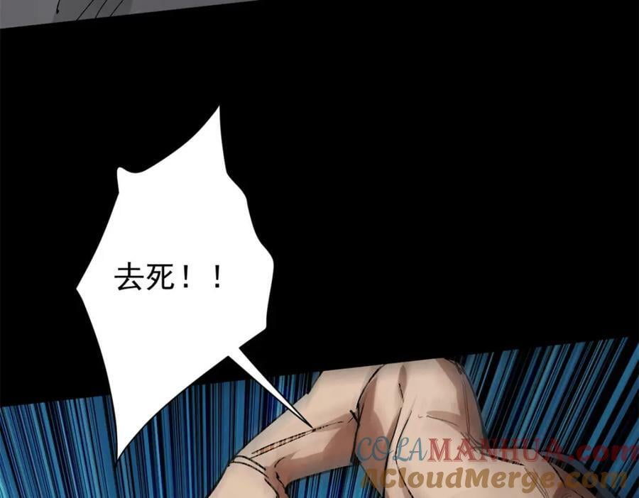 165 低级巨人血统80