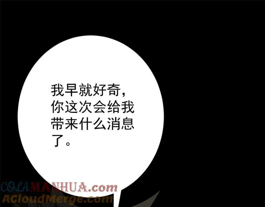 154 人类公敌——魔怪28