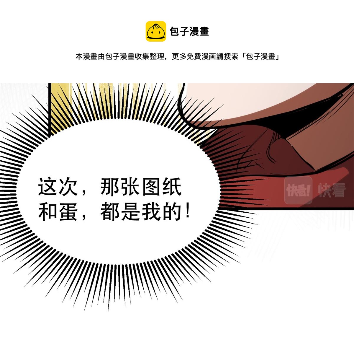 43 迎击守卫兽110