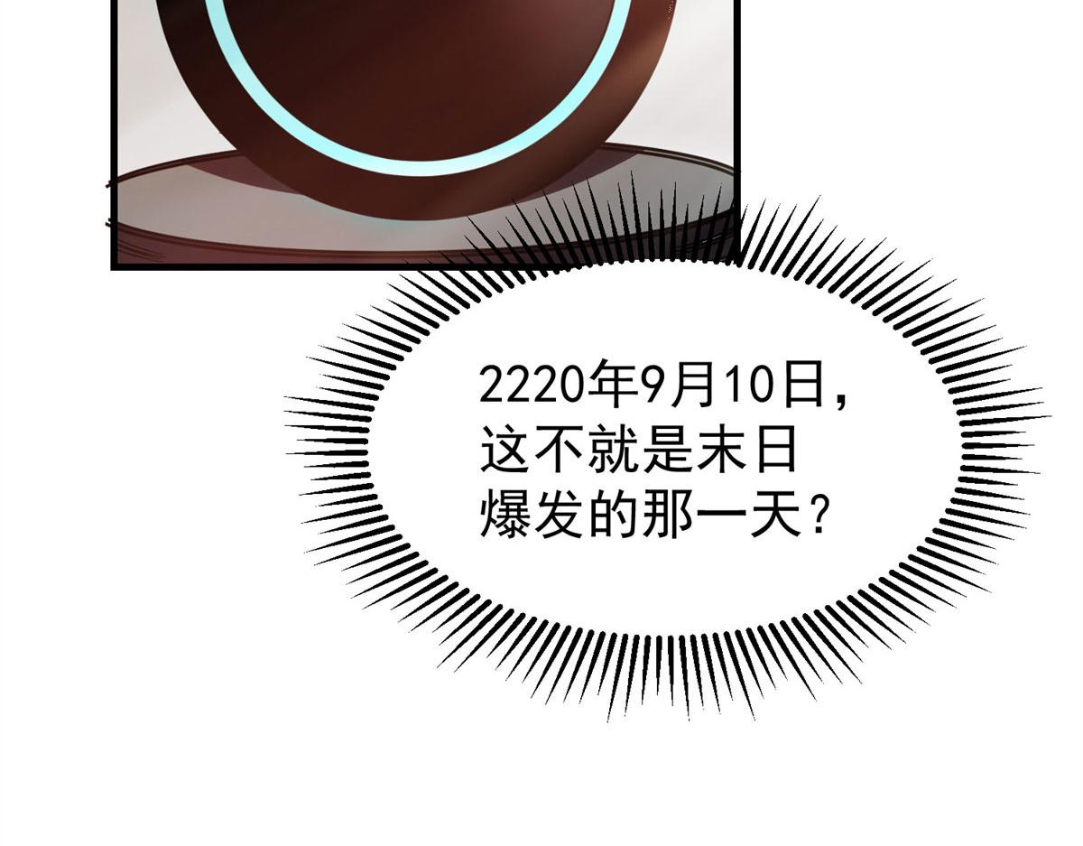 01 我回到了10年之前！85
