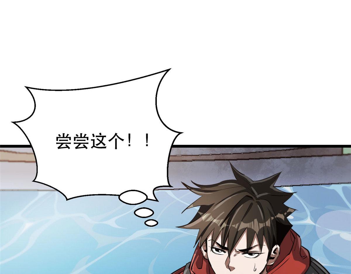 57 凝唤术78