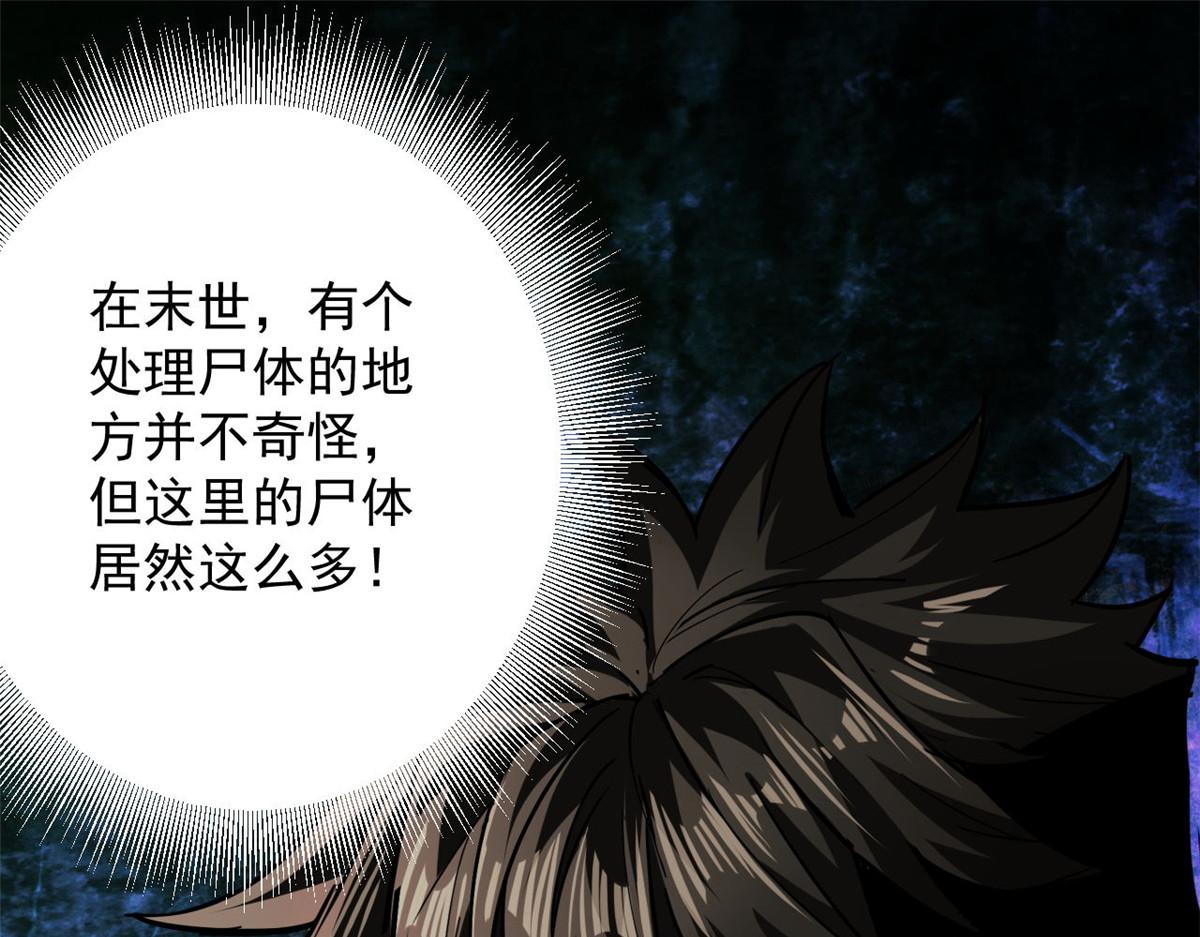 105 初级人傀术4