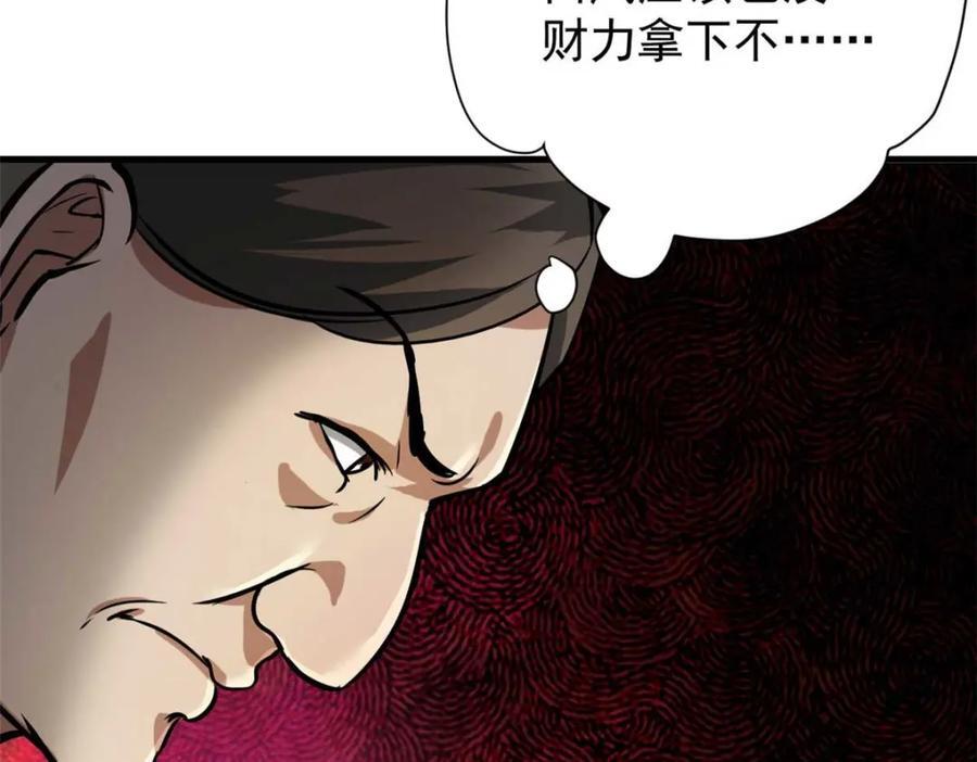 187 零商会的秘密47