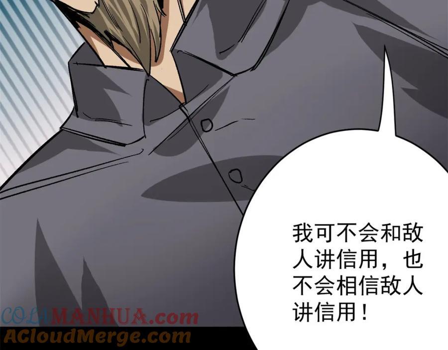 168 解救夏白48