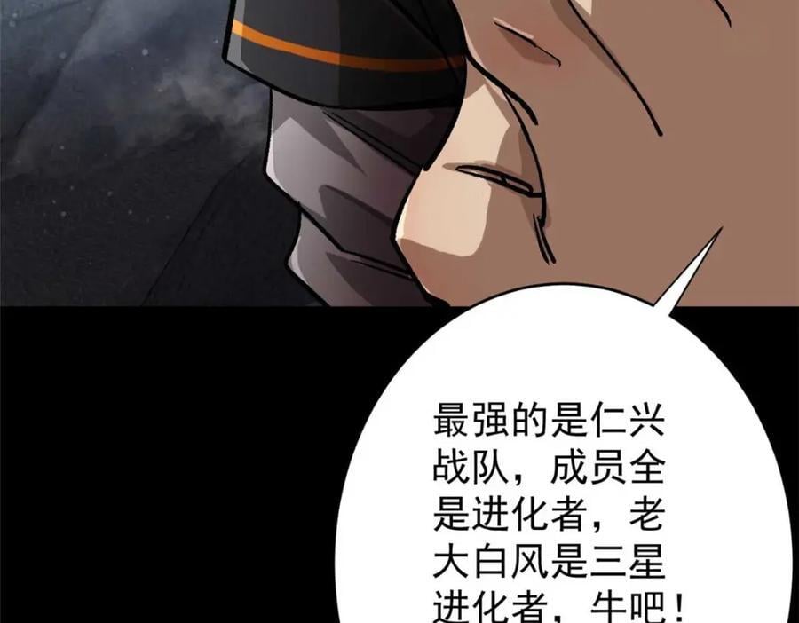 182 怒火燃烧战队82