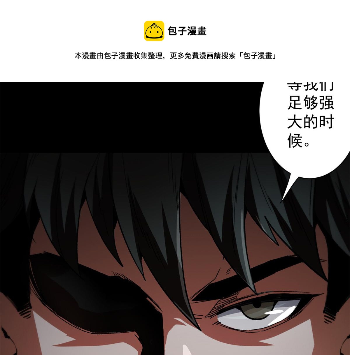 27 你是……怪物。28