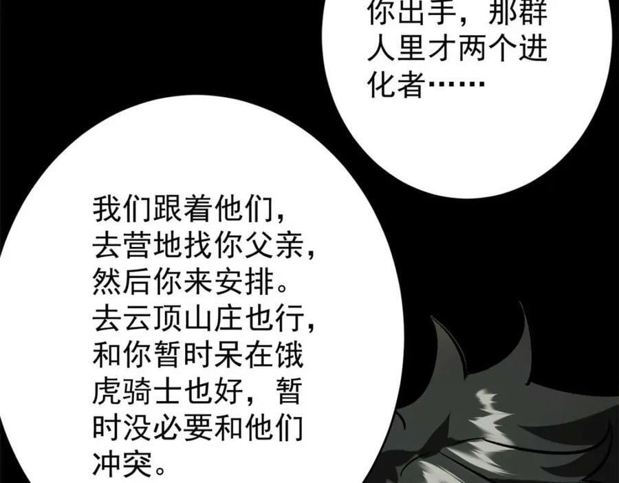 182 怒火燃烧战队61