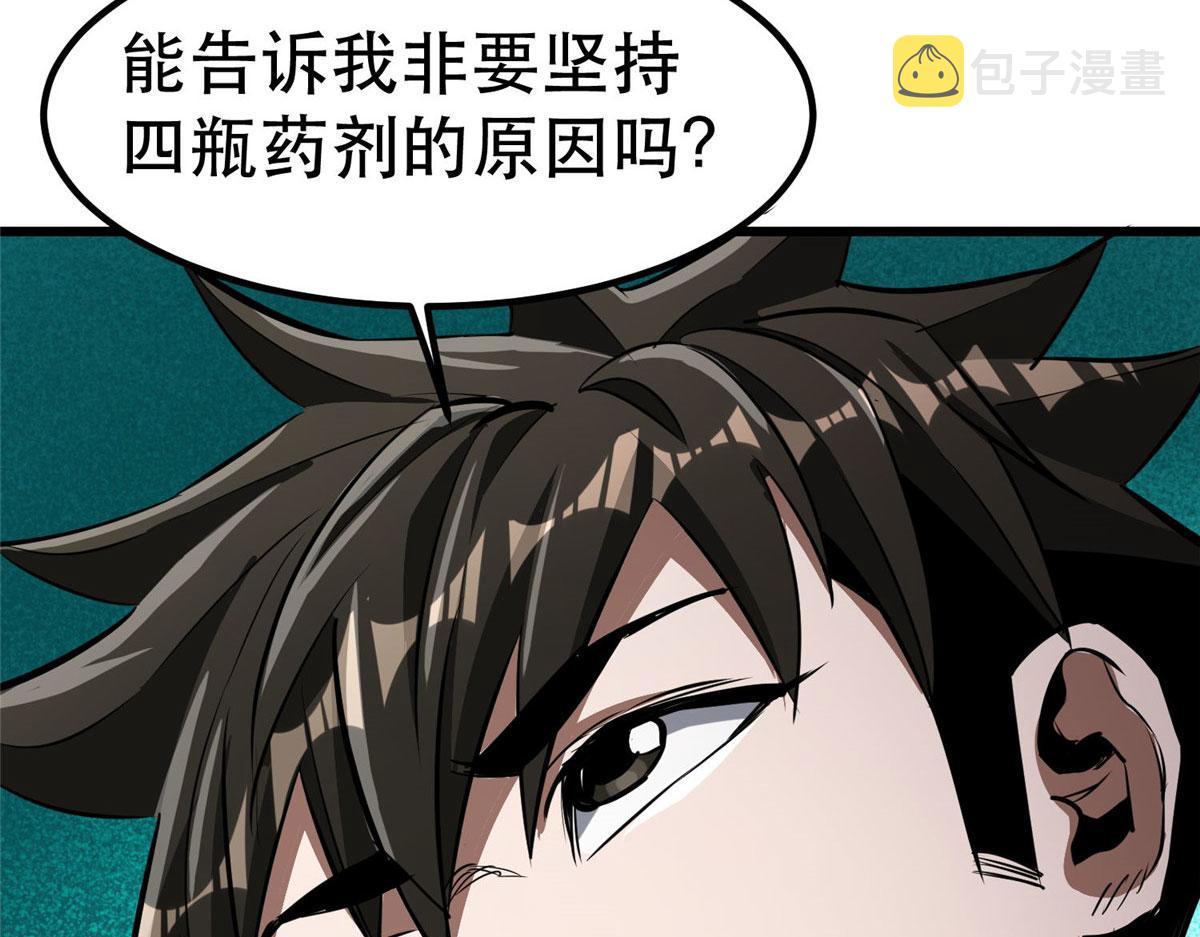 76 光辉印刀师62