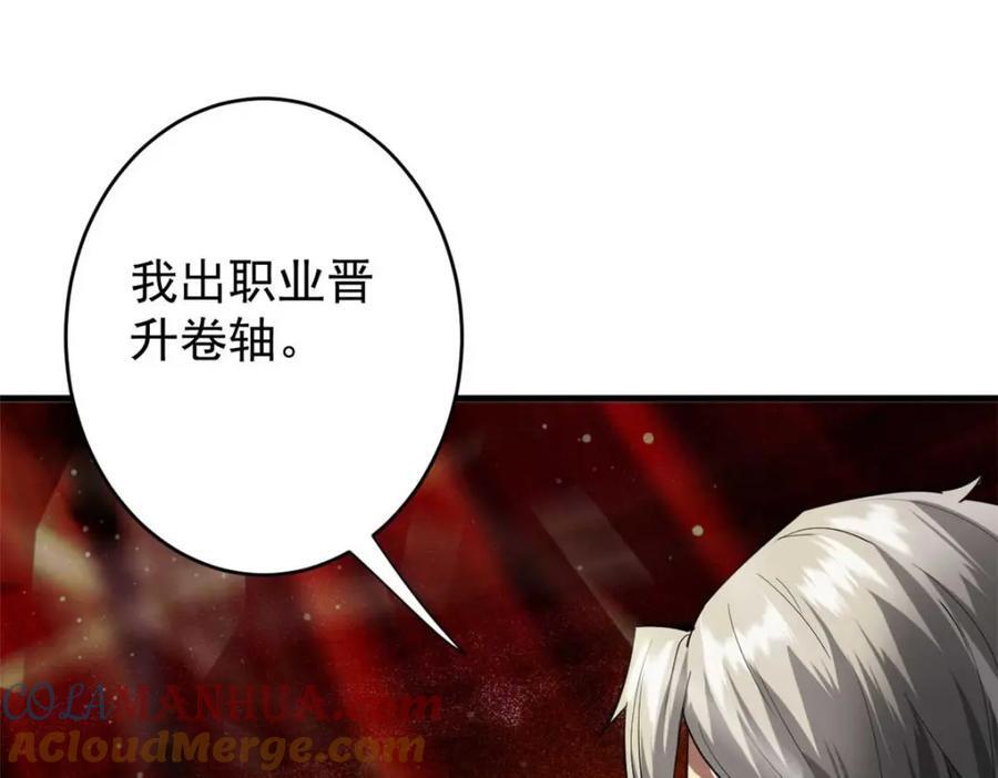 187 零商会的秘密52
