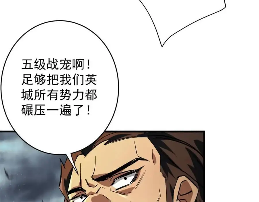 196 王蟒现身109