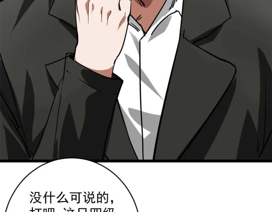 175 驭兽师115