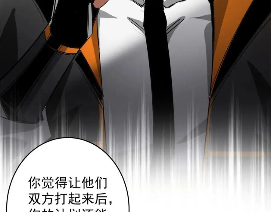206 魔晶手雷17