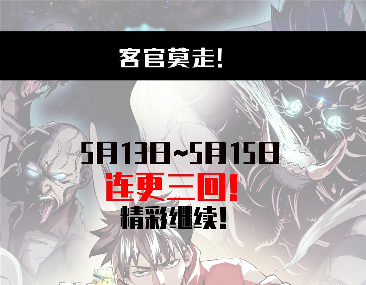 49 迎战恐羊！122