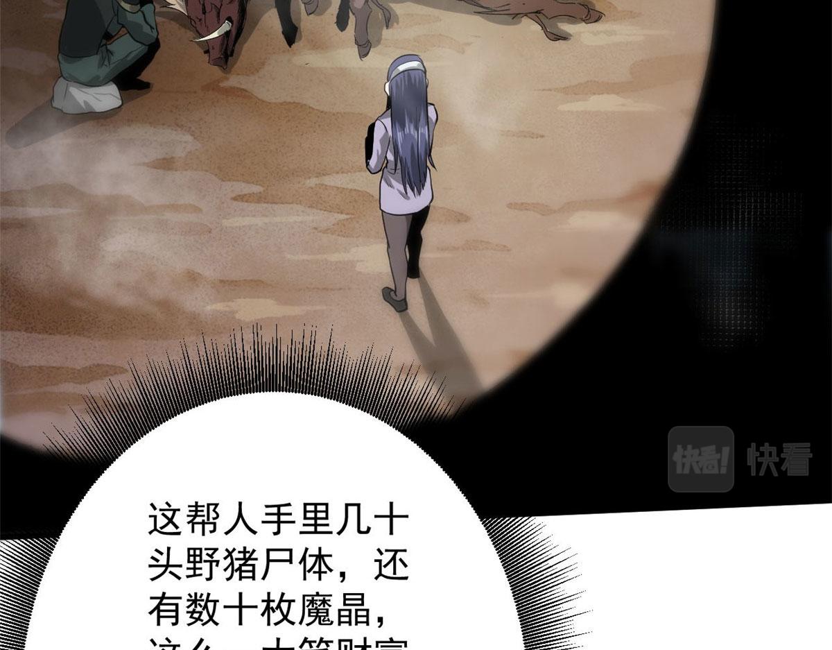 86 二阶进化102