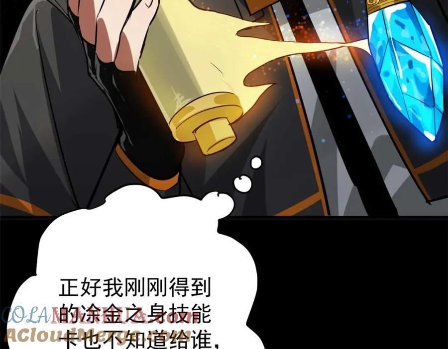 187 零商会的秘密8