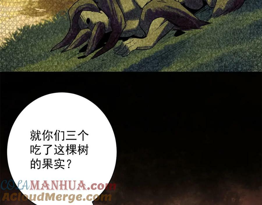 149 虚伪鬼树68