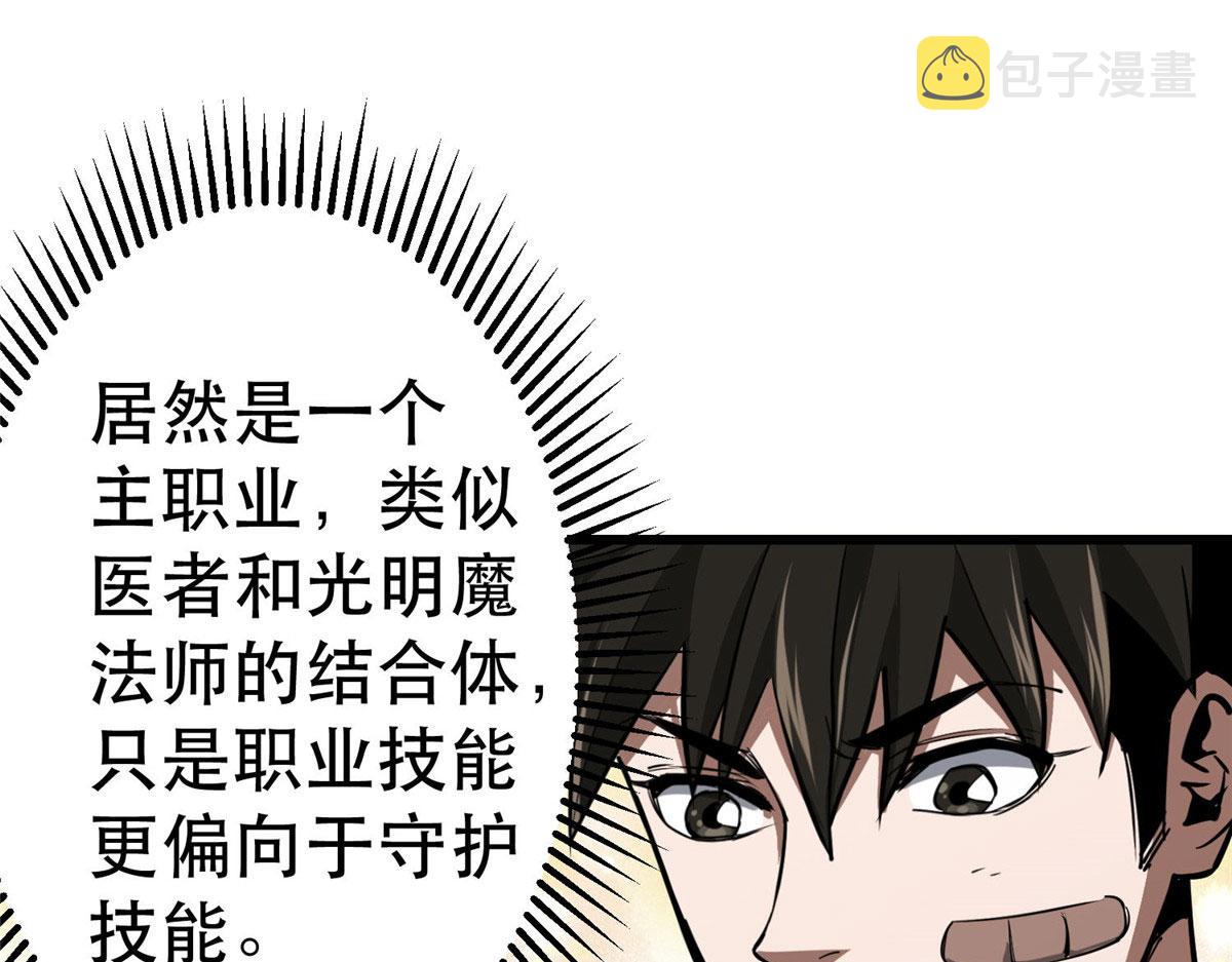 72 光明使徒56