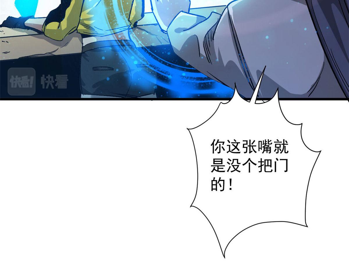 84  印封 焰刃！37