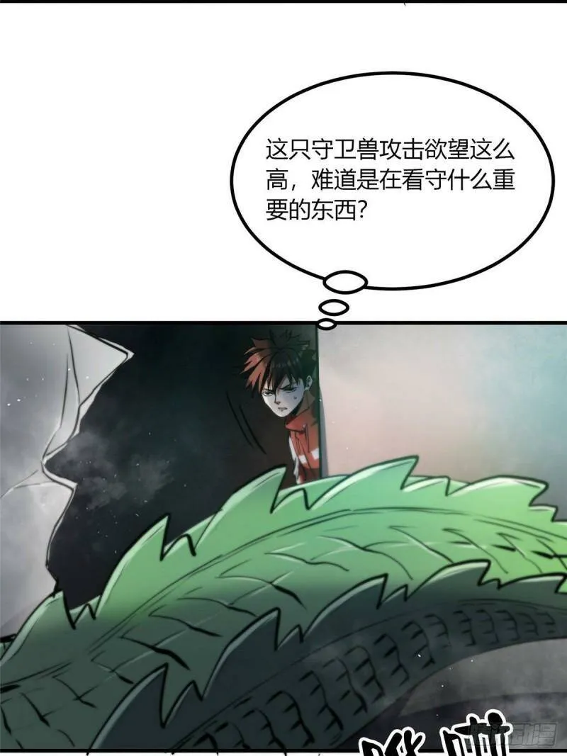 37 守卫兽55