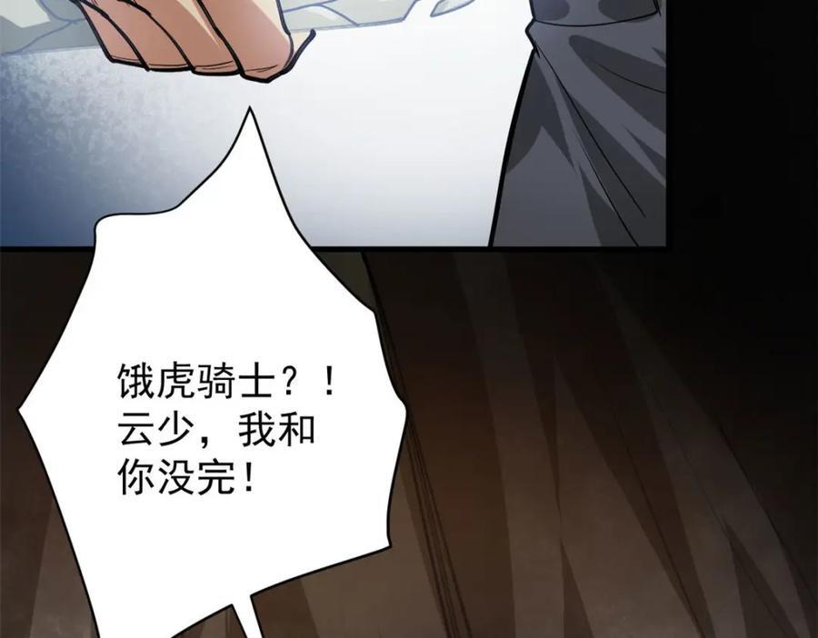 172 最熟悉的陌生人142