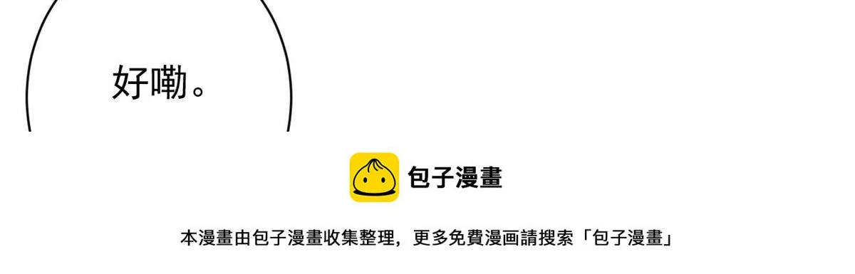 121 献祭的方式不对？49