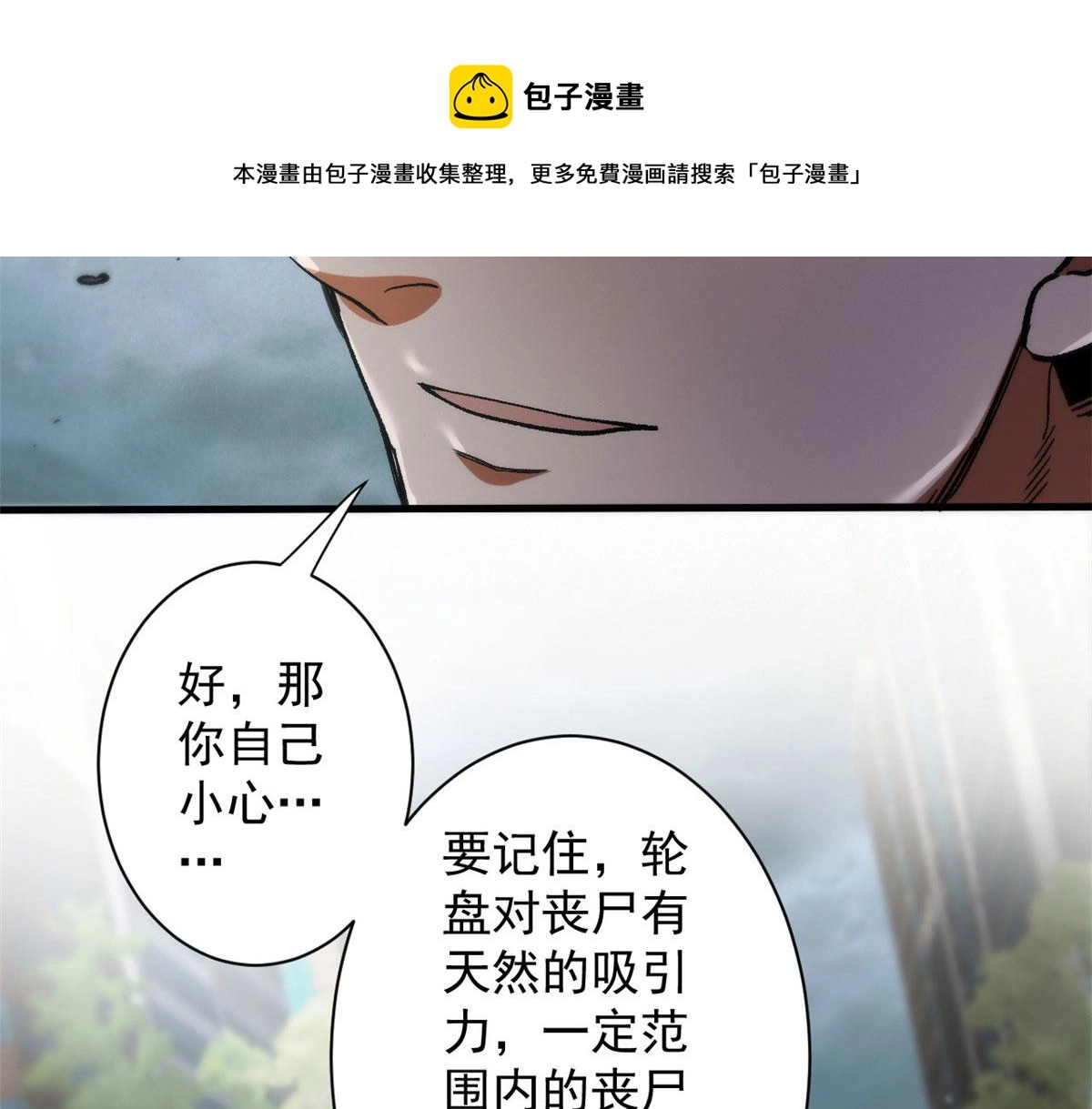 34 队友与善后70