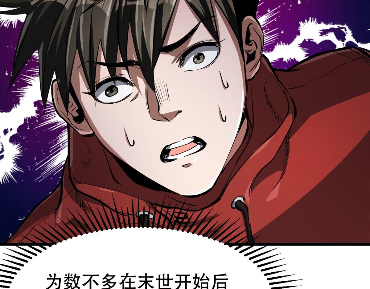 54 围捕小怪物26