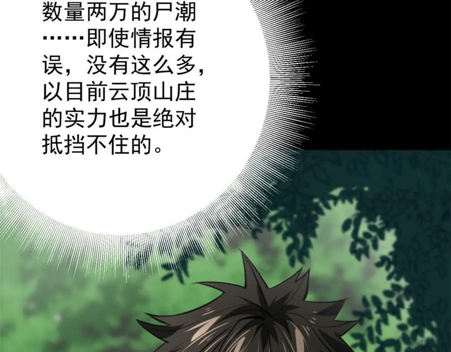 169 清理魔怪11