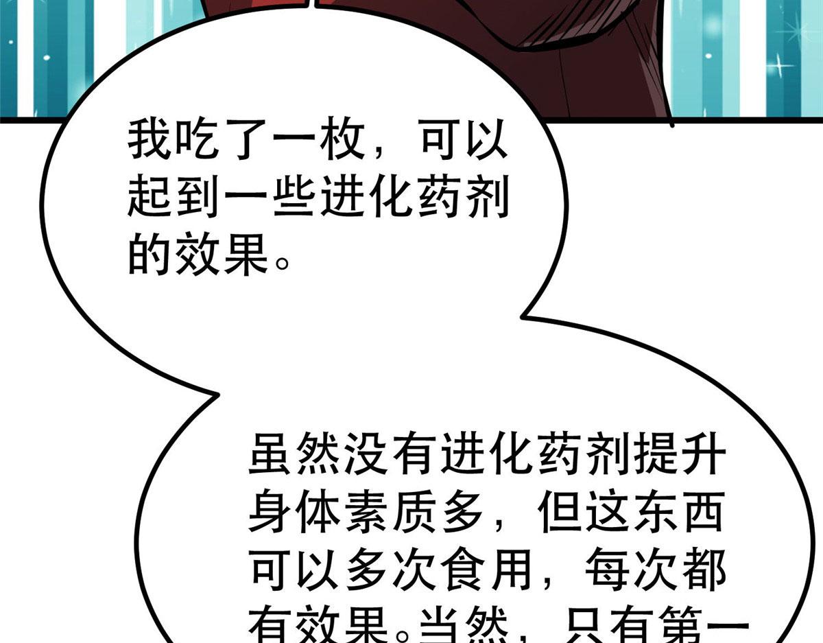76 光辉印刀师77