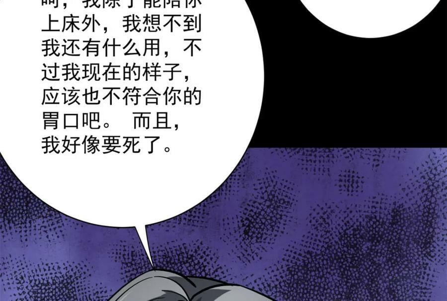 149 虚伪鬼树14
