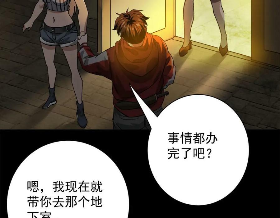 149 虚伪鬼树37