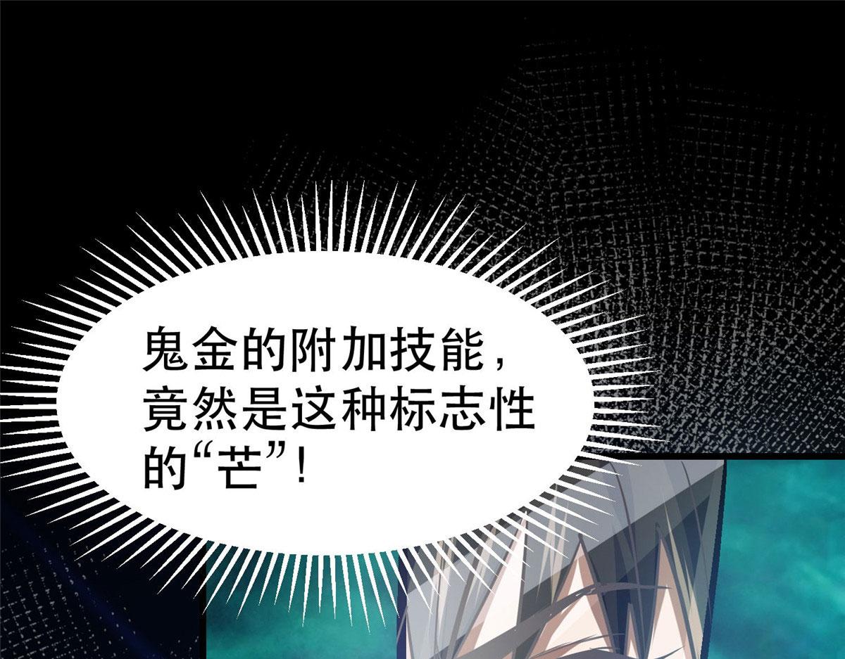 68 锋之月的刀芒！61