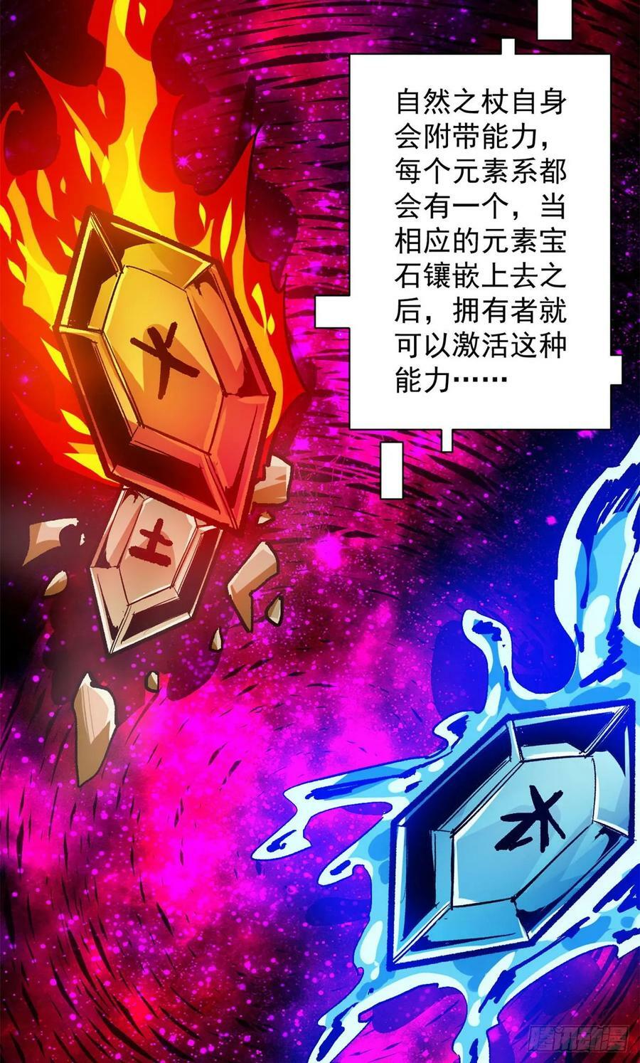 128 自然之杖35
