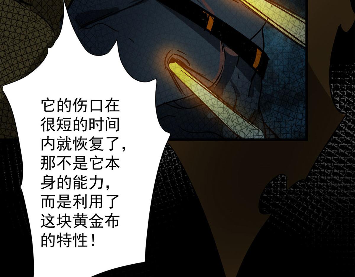 67 盘点战利品86