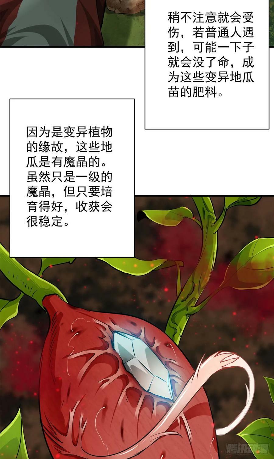 131 宝石矿脉43