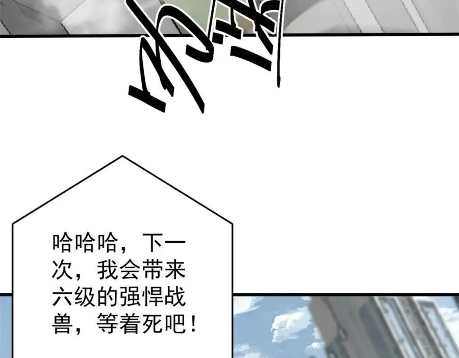210 绝地再见！（第一季完）46